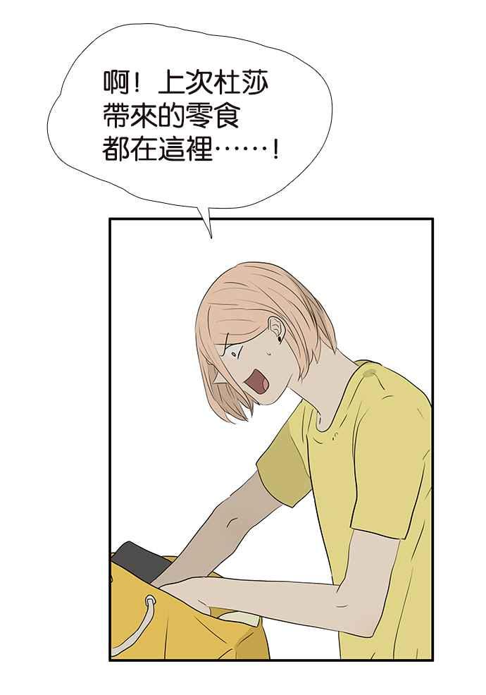 18不限韩漫全集-[第224话] 若虫毅力无删减无遮挡章节图片 