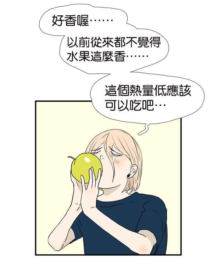 18不限韩漫全集-[第226话] 受伤的心灵无删减无遮挡章节图片 