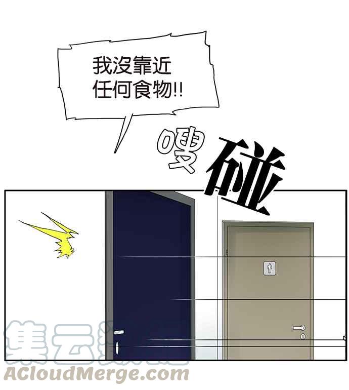 18不限韩漫全集-[第226话] 受伤的心灵无删减无遮挡章节图片 
