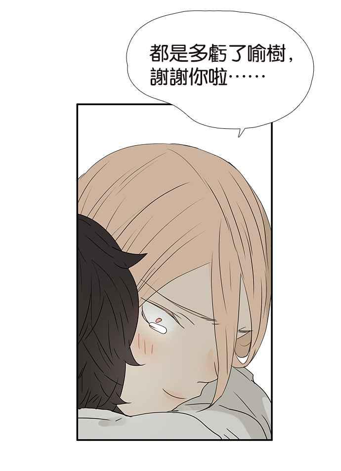 18不限韩漫全集-[第226话] 受伤的心灵无删减无遮挡章节图片 