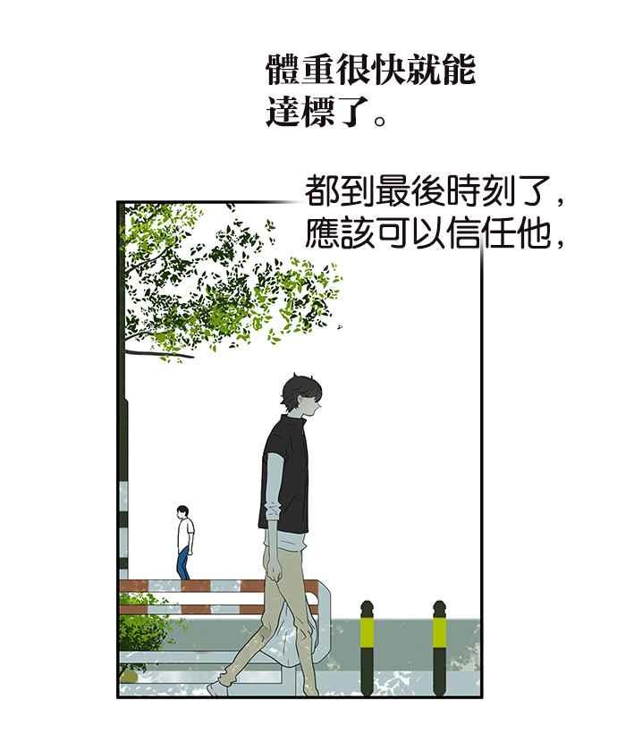 18不限韩漫全集-[第226话] 受伤的心灵无删减无遮挡章节图片 