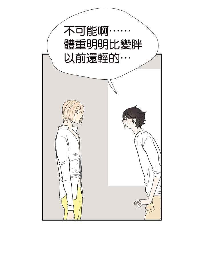 18不限韩漫全集-[第226话] 受伤的心灵无删减无遮挡章节图片 