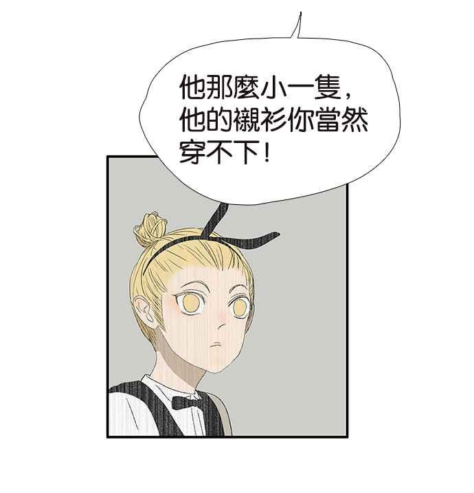 18不限韩漫全集-[第226话] 受伤的心灵无删减无遮挡章节图片 
