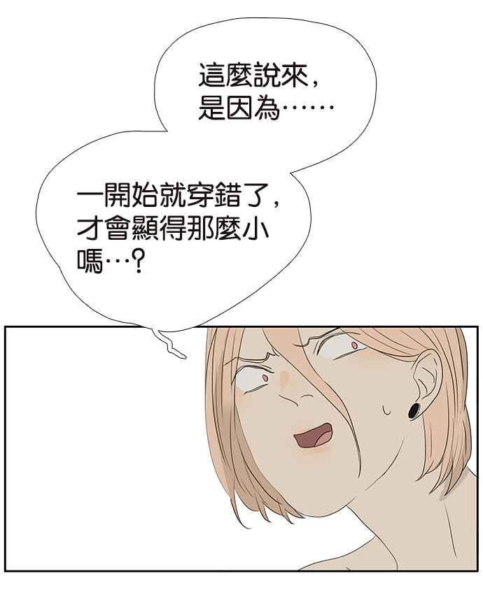 18不限韩漫全集-[第226话] 受伤的心灵无删减无遮挡章节图片 