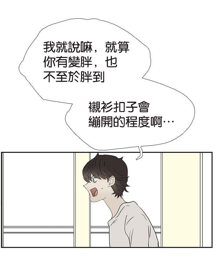 18不限韩漫全集-[第226话] 受伤的心灵无删减无遮挡章节图片 
