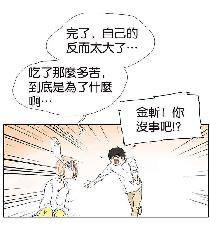 18不限韩漫全集-[第226话] 受伤的心灵无删减无遮挡章节图片 