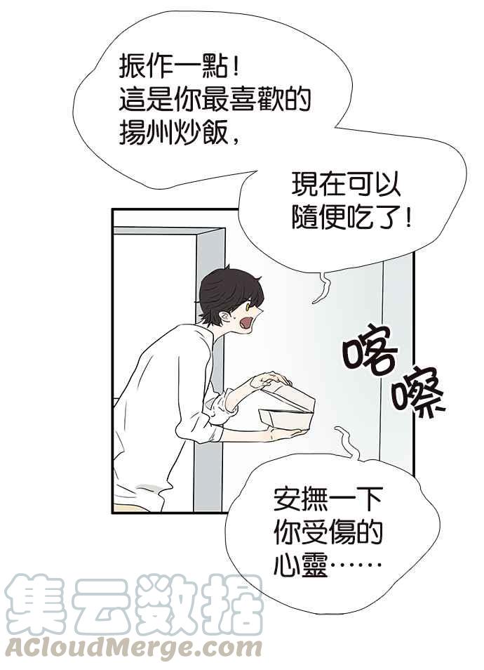 18不限韩漫全集-[第226话] 受伤的心灵无删减无遮挡章节图片 