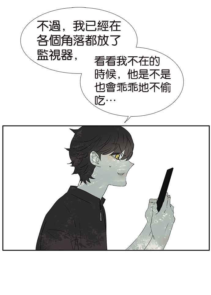 18不限韩漫全集-[第226话] 受伤的心灵无删减无遮挡章节图片 