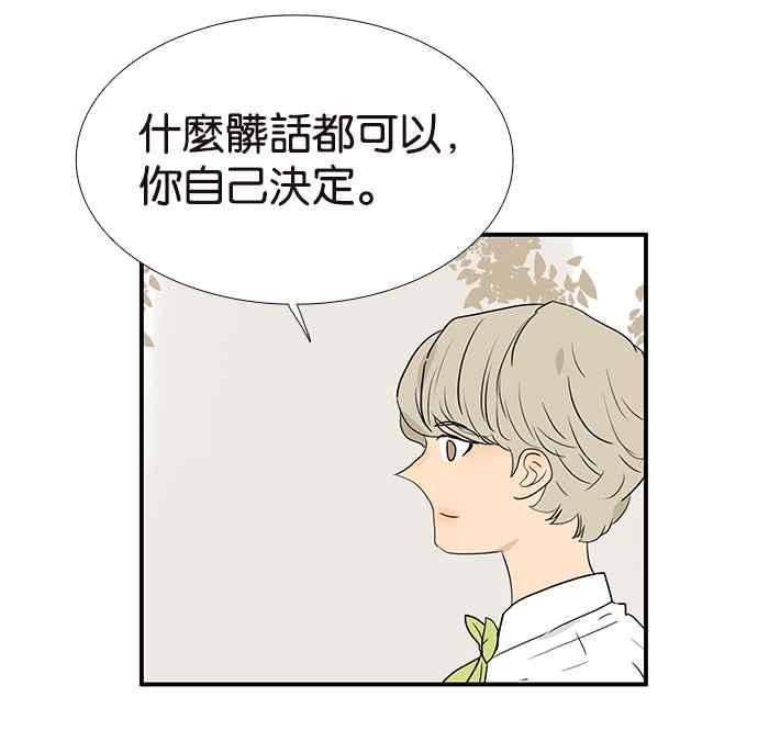 18不限韩漫全集-[第227话] 小魔法无删减无遮挡章节图片 