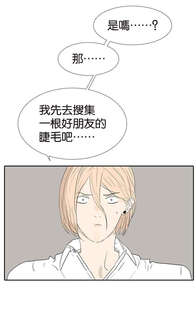 18不限韩漫全集-[第227话] 小魔法无删减无遮挡章节图片 