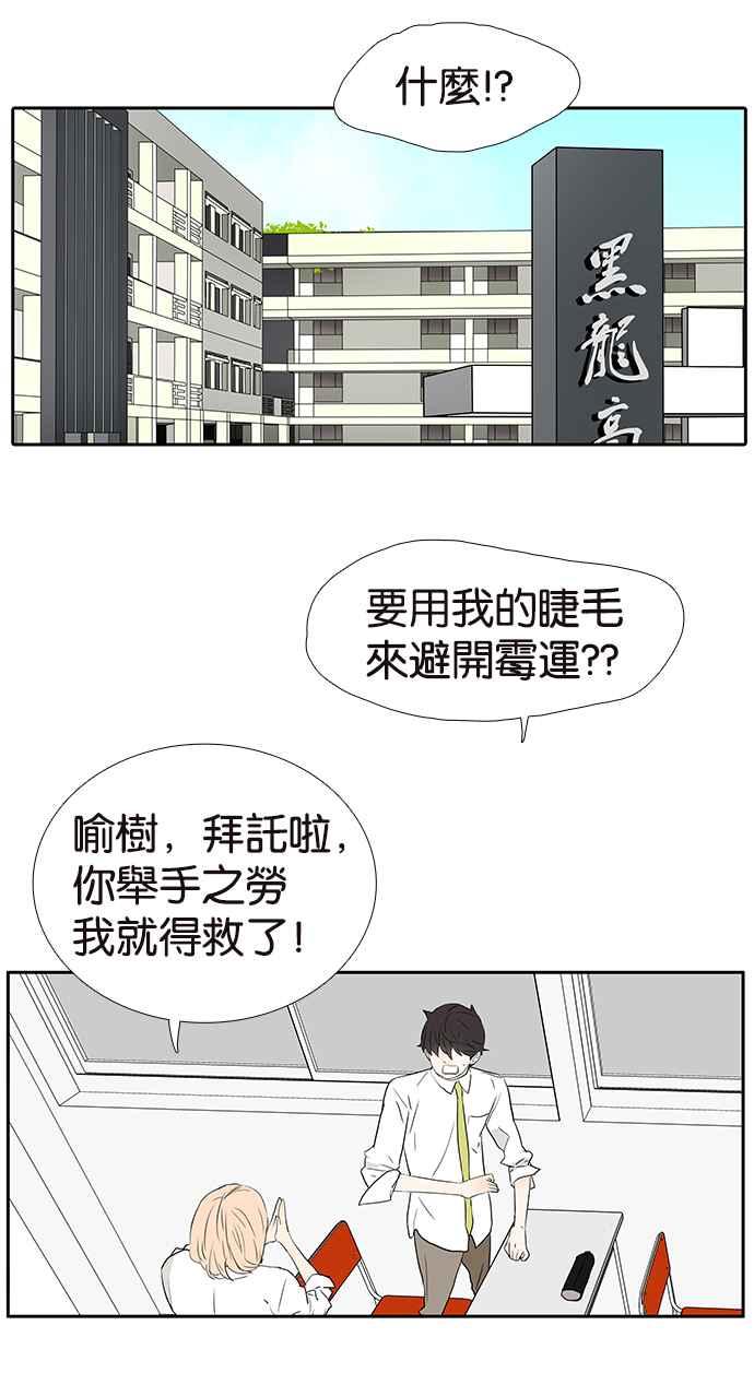 18不限韩漫全集-[第227话] 小魔法无删减无遮挡章节图片 