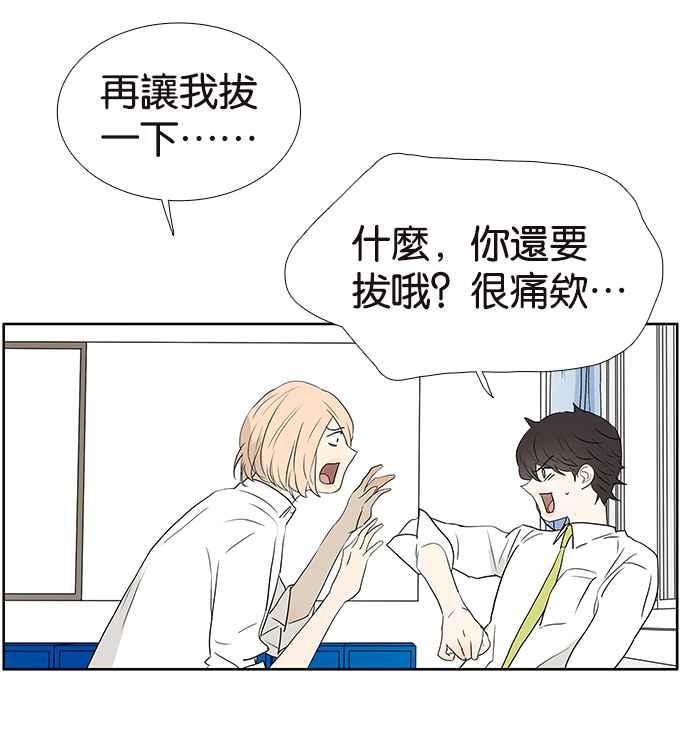 18不限韩漫全集-[第227话] 小魔法无删减无遮挡章节图片 
