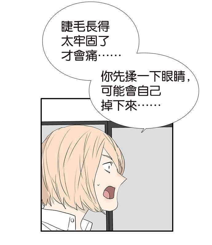 18不限韩漫全集-[第227话] 小魔法无删减无遮挡章节图片 