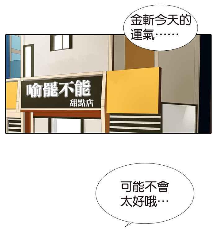 18不限韩漫全集-[第227话] 小魔法无删减无遮挡章节图片 