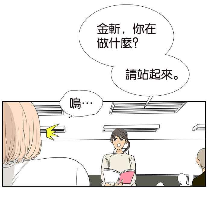 18不限韩漫全集-[第227话] 小魔法无删减无遮挡章节图片 