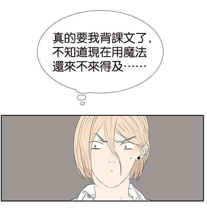 18不限韩漫全集-[第227话] 小魔法无删减无遮挡章节图片 