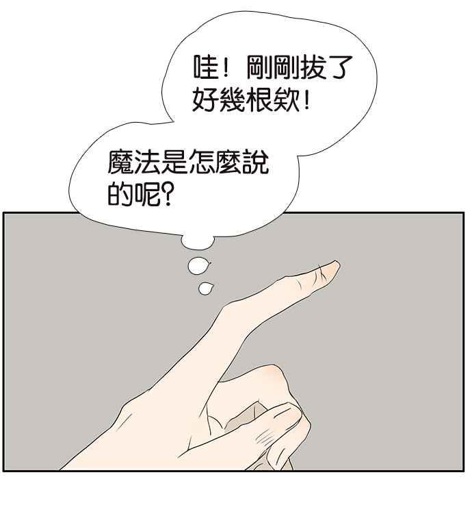 18不限韩漫全集-[第227话] 小魔法无删减无遮挡章节图片 