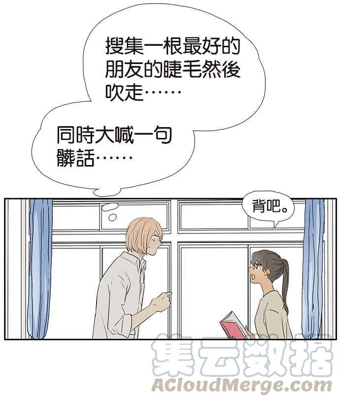 18不限韩漫全集-[第227话] 小魔法无删减无遮挡章节图片 