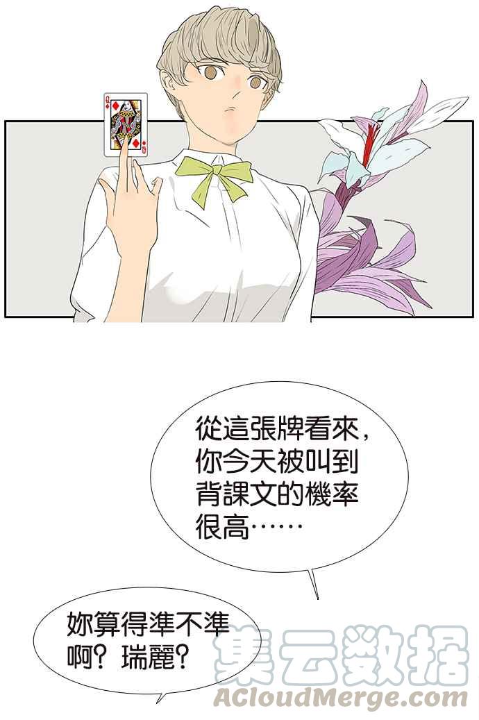 18不限韩漫全集-[第227话] 小魔法无删减无遮挡章节图片 