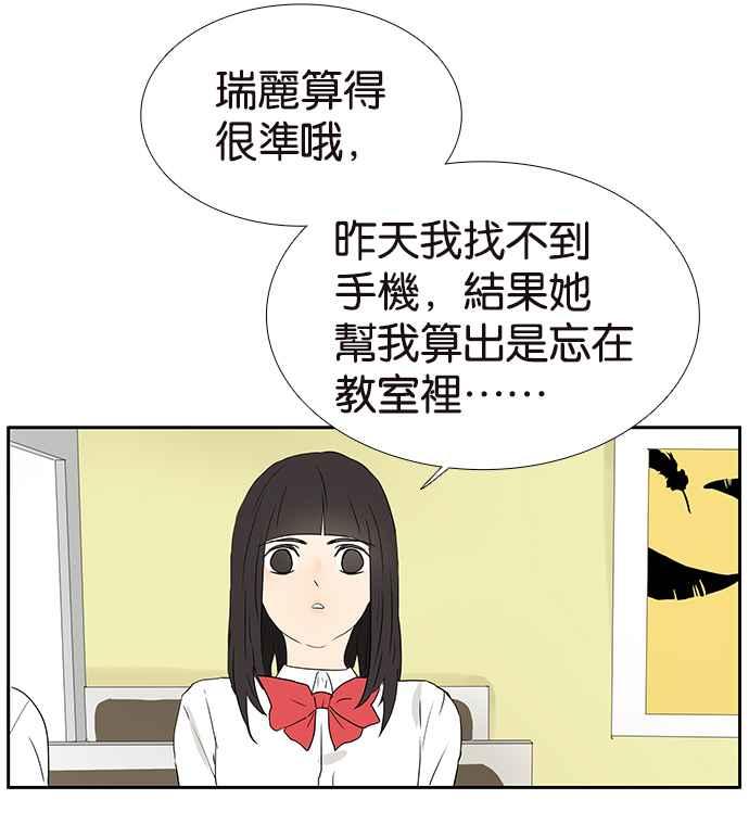 18不限韩漫全集-[第227话] 小魔法无删减无遮挡章节图片 