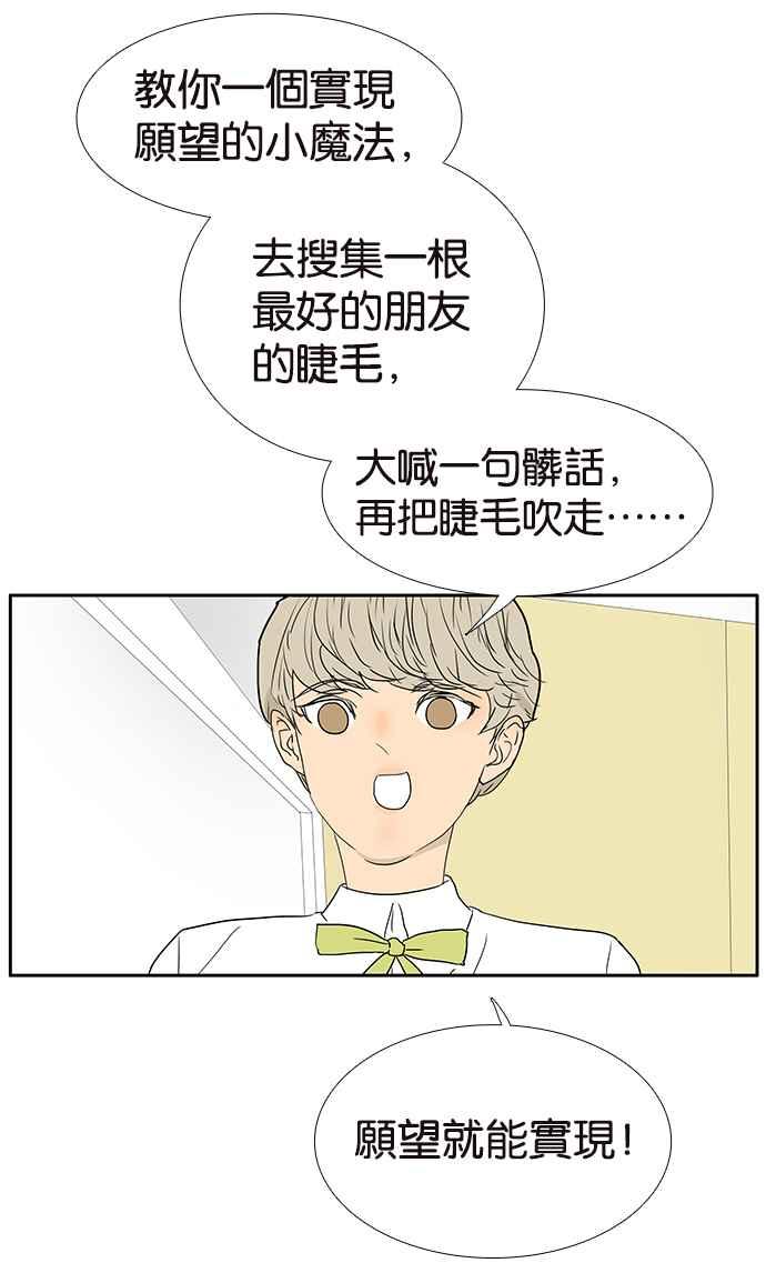 18不限韩漫全集-[第227话] 小魔法无删减无遮挡章节图片 