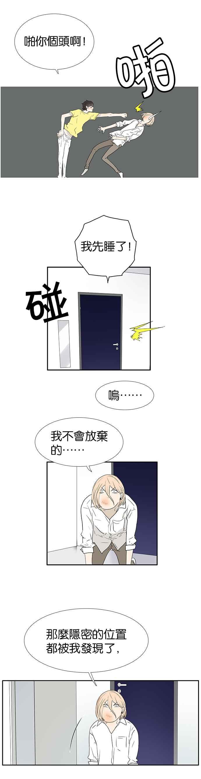 18不限韩漫全集-[第229话] 啪三下无删减无遮挡章节图片 
