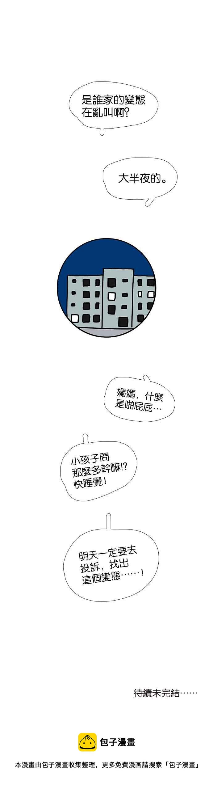 18不限韩漫全集-[第229话] 啪三下无删减无遮挡章节图片 