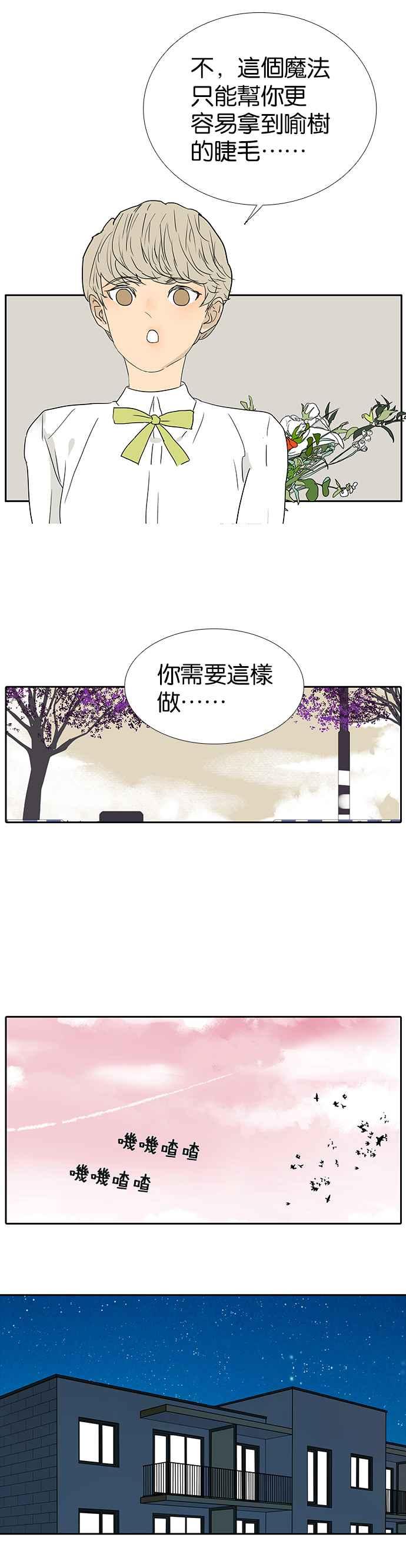 18不限韩漫全集-[第229话] 啪三下无删减无遮挡章节图片 
