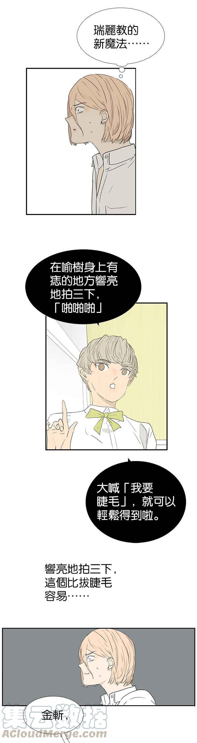18不限韩漫全集-[第229话] 啪三下无删减无遮挡章节图片 