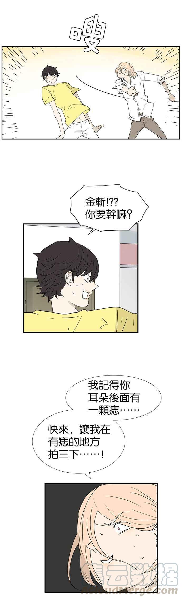 18不限韩漫全集-[第229话] 啪三下无删减无遮挡章节图片 