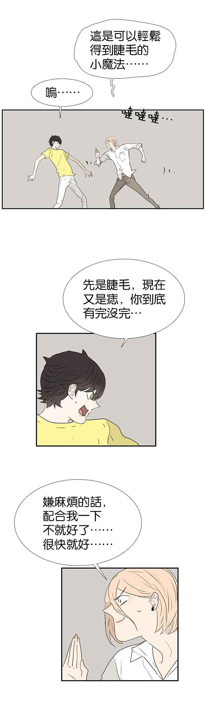 18不限韩漫全集-[第229话] 啪三下无删减无遮挡章节图片 