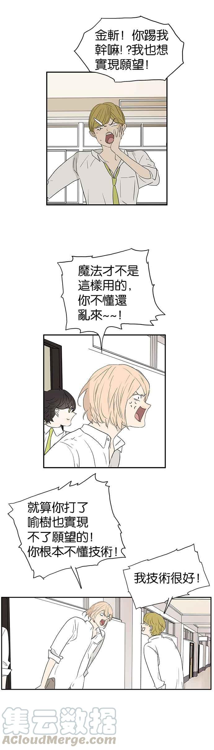 18不限韩漫全集-[第230话] 只属于我一人无删减无遮挡章节图片 