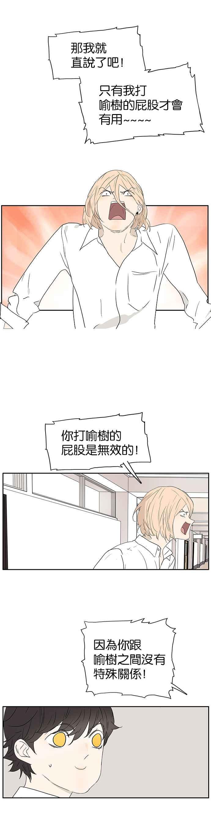 18不限韩漫全集-[第230话] 只属于我一人无删减无遮挡章节图片 
