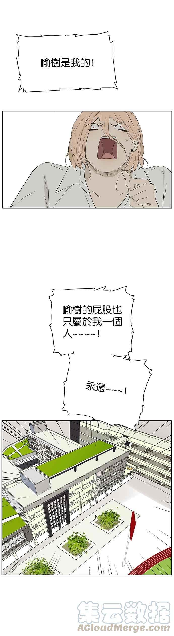 18不限韩漫全集-[第230话] 只属于我一人无删减无遮挡章节图片 