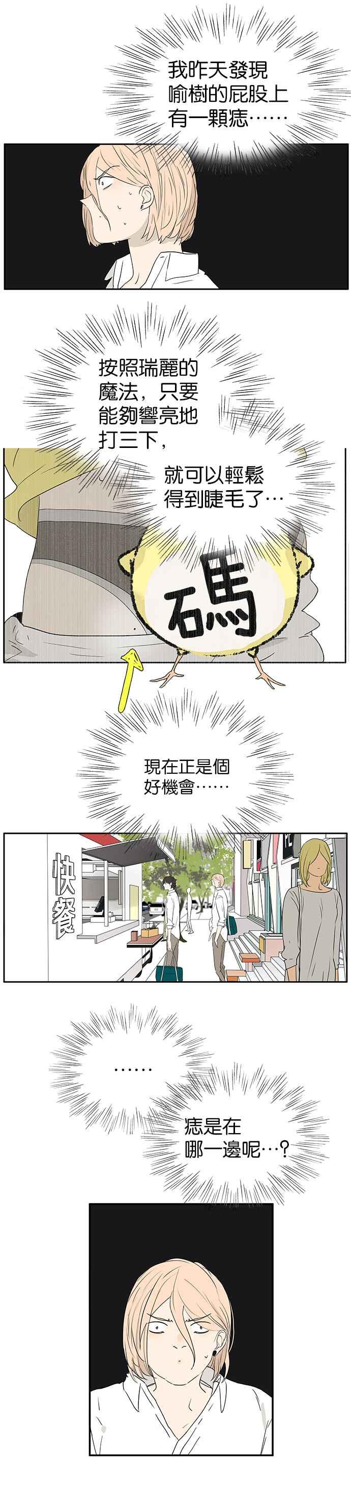 18不限韩漫全集-[第230话] 只属于我一人无删减无遮挡章节图片 