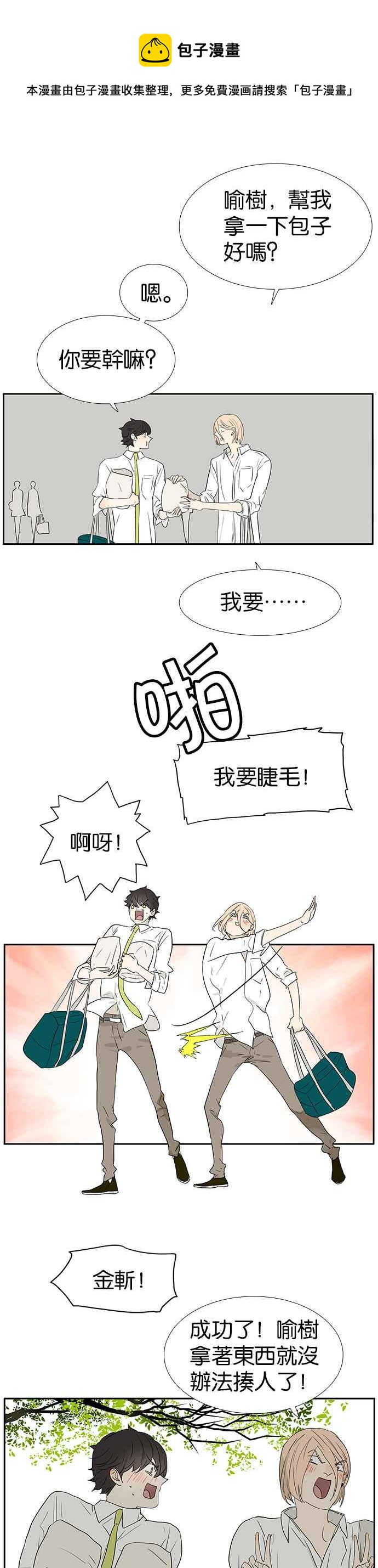 18不限韩漫全集-[第230话] 只属于我一人无删减无遮挡章节图片 