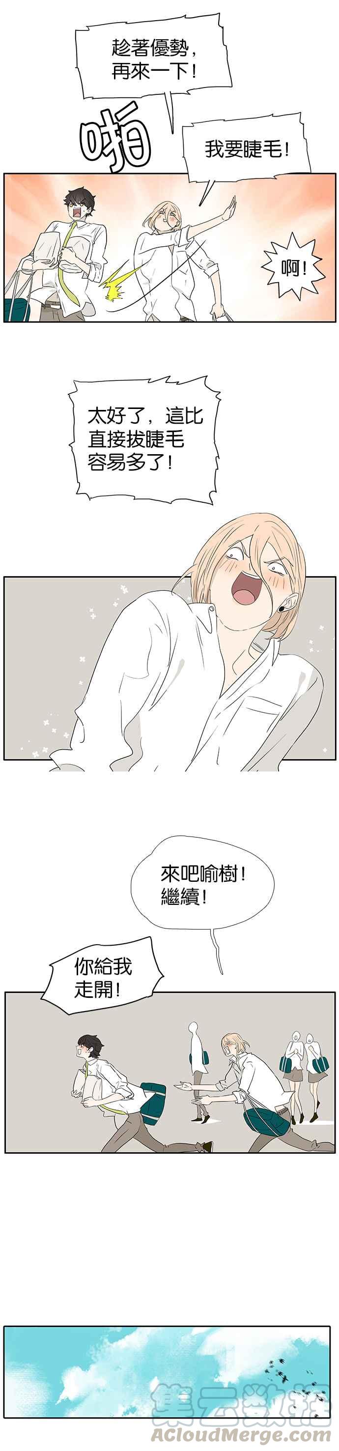 18不限韩漫全集-[第230话] 只属于我一人无删减无遮挡章节图片 