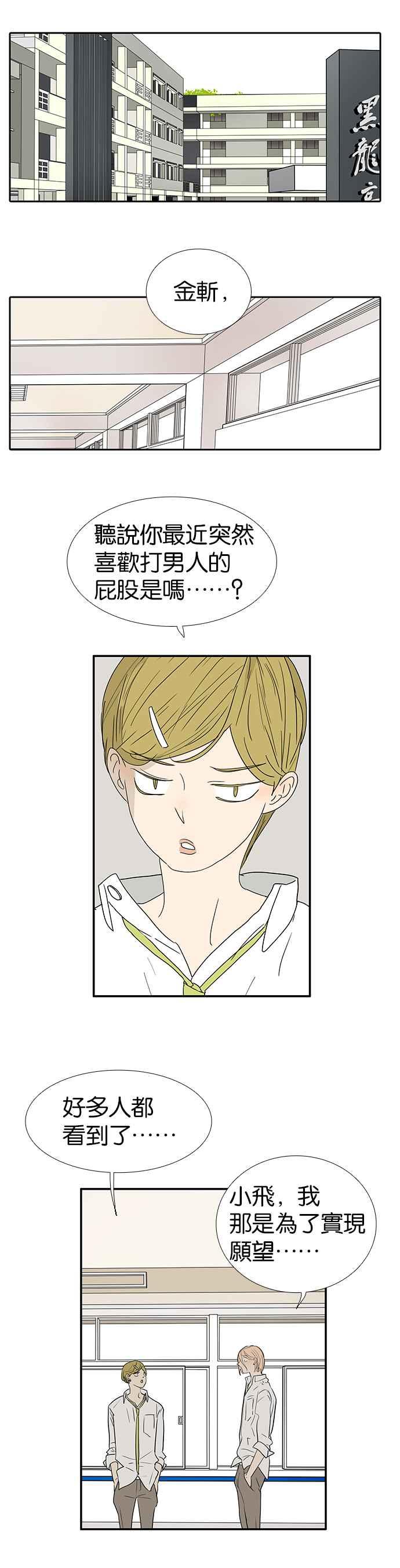 18不限韩漫全集-[第230话] 只属于我一人无删减无遮挡章节图片 