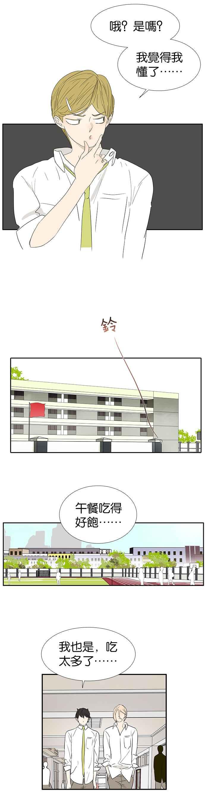 18不限韩漫全集-[第230话] 只属于我一人无删减无遮挡章节图片 