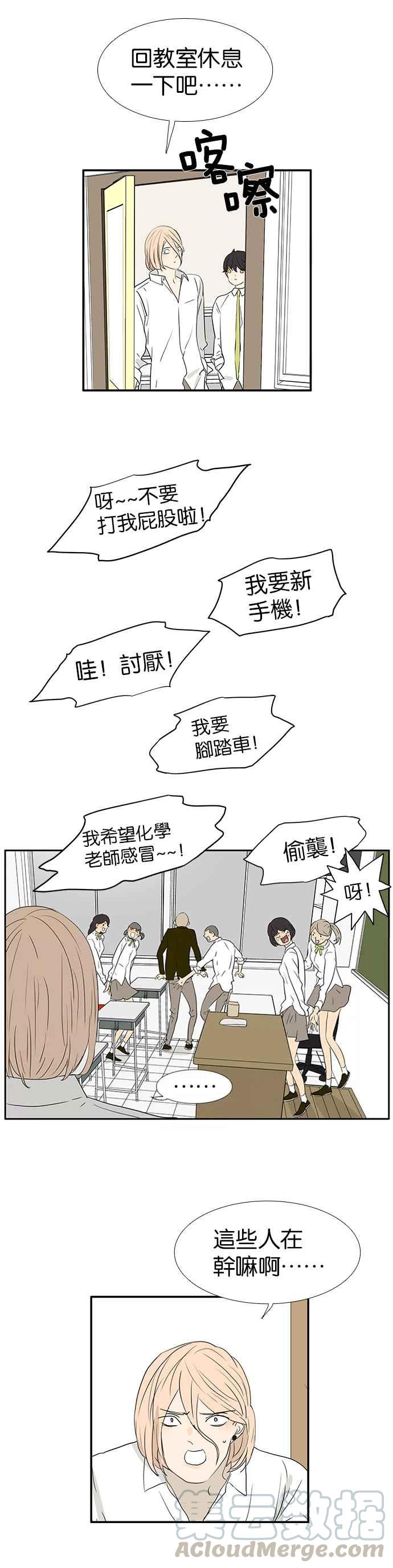 18不限韩漫全集-[第230话] 只属于我一人无删减无遮挡章节图片 