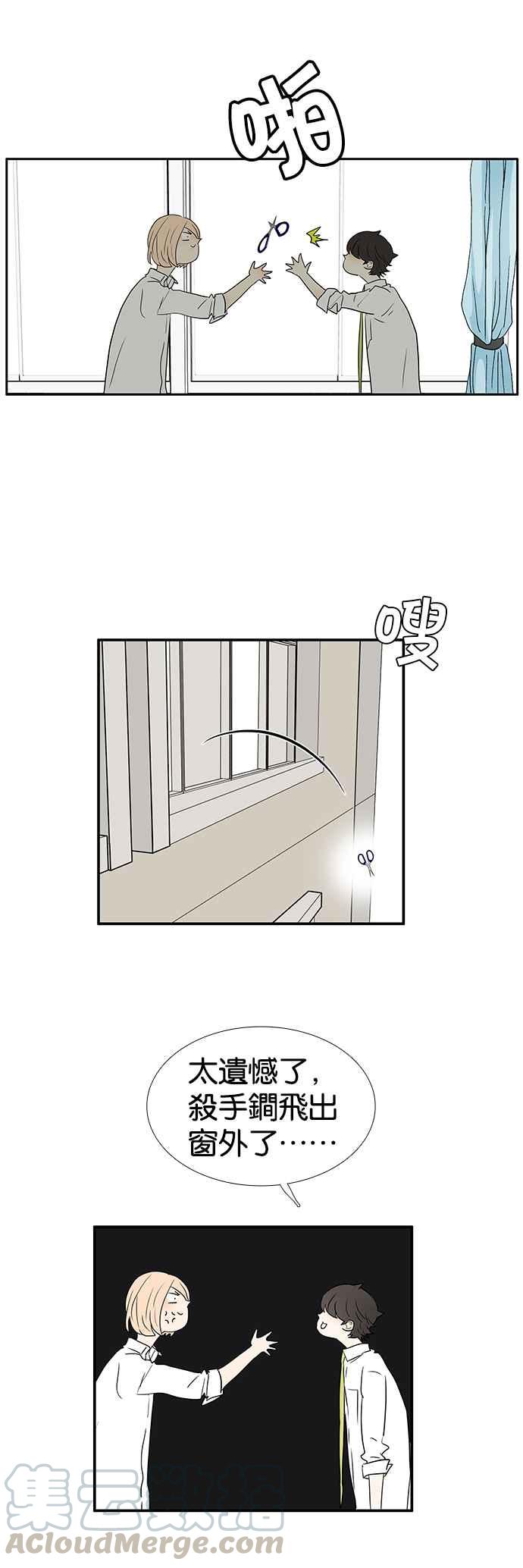 18不限韩漫全集-[第231话] 飞来横祸无删减无遮挡章节图片 