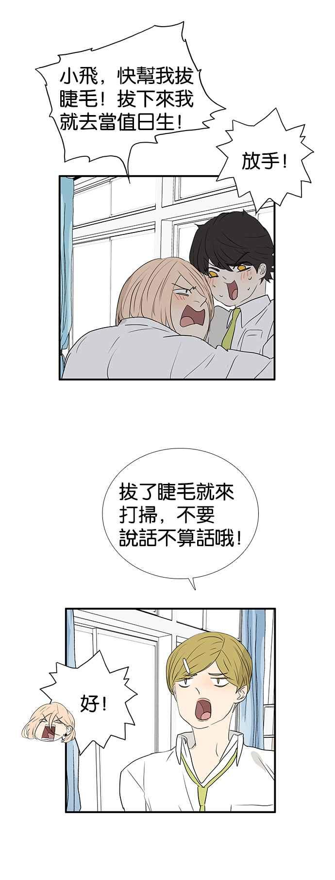 18不限韩漫全集-[第231话] 飞来横祸无删减无遮挡章节图片 