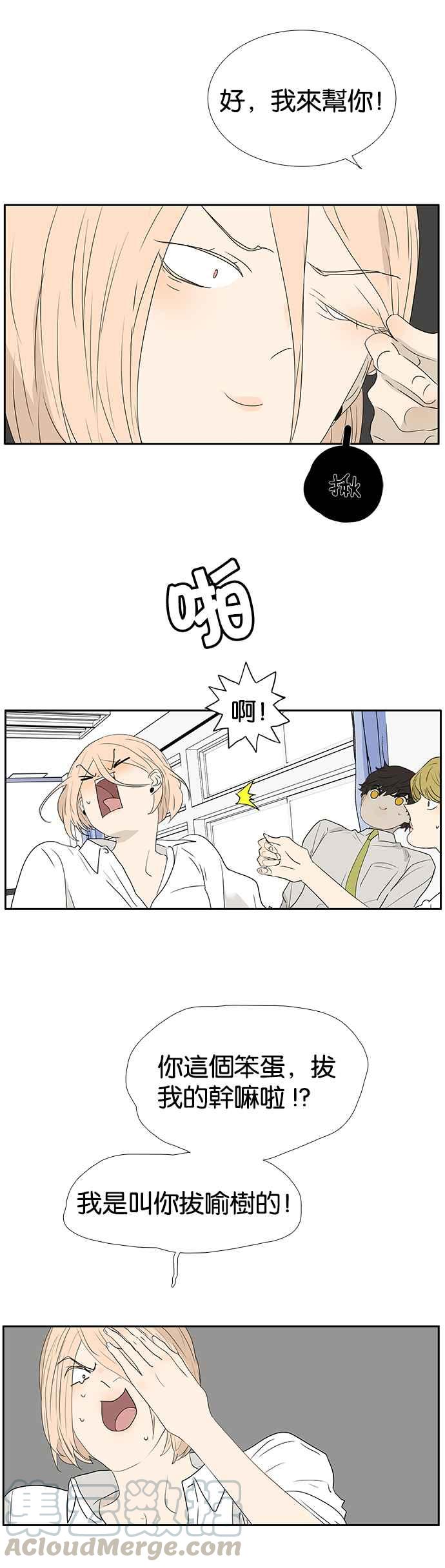 18不限韩漫全集-[第231话] 飞来横祸无删减无遮挡章节图片 