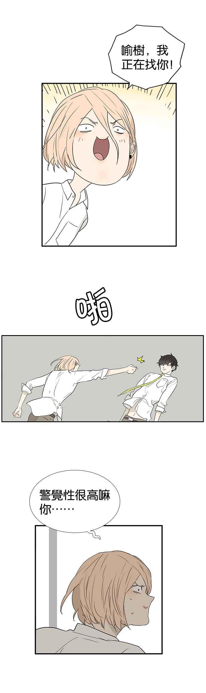18不限韩漫全集-[第231话] 飞来横祸无删减无遮挡章节图片 