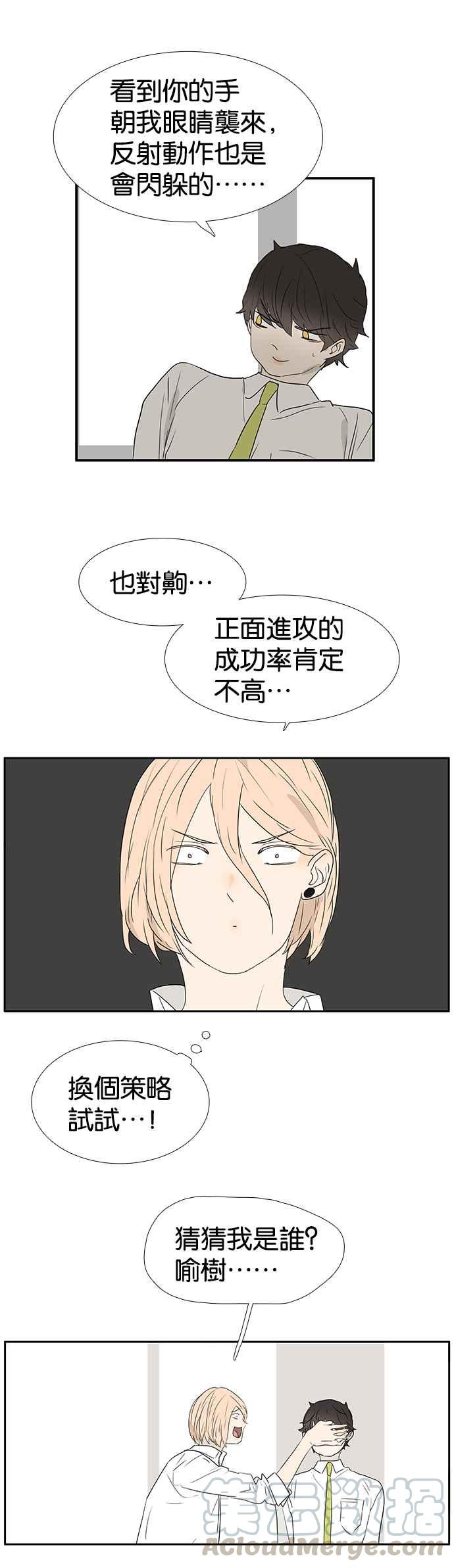 18不限韩漫全集-[第231话] 飞来横祸无删减无遮挡章节图片 