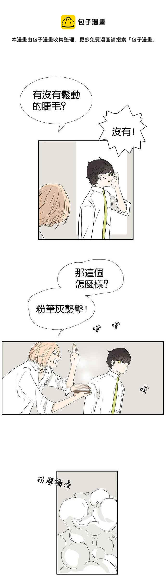 18不限韩漫全集-[第231话] 飞来横祸无删减无遮挡章节图片 