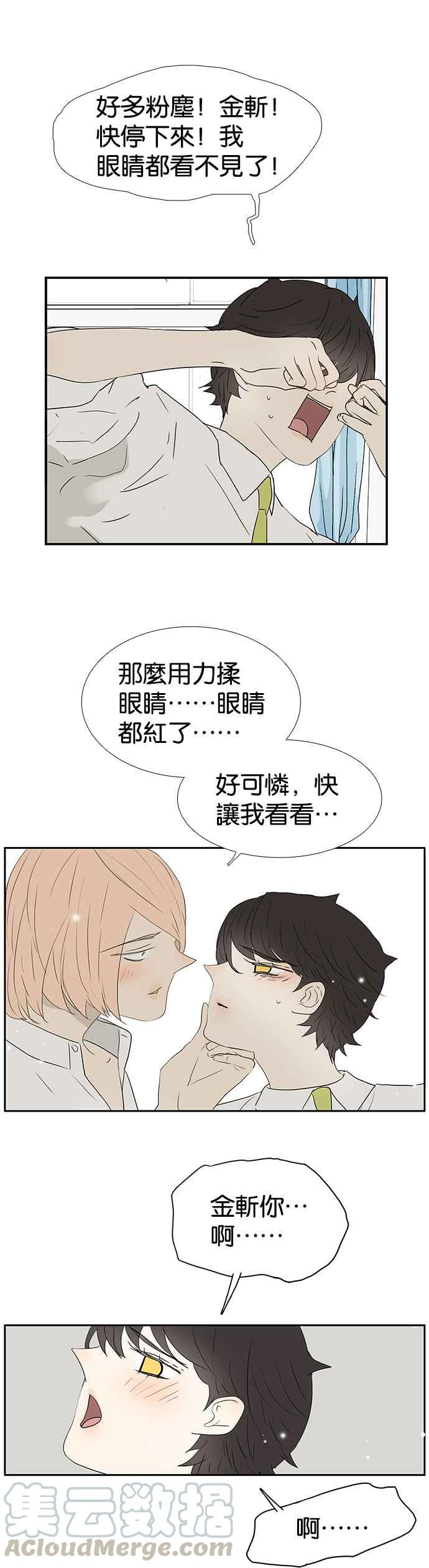 18不限韩漫全集-[第231话] 飞来横祸无删减无遮挡章节图片 