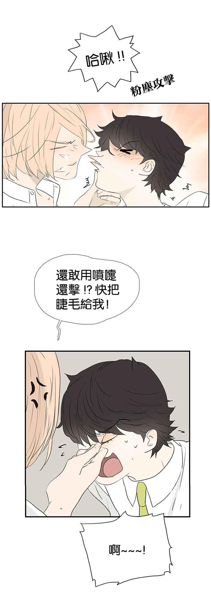 18不限韩漫全集-[第231话] 飞来横祸无删减无遮挡章节图片 