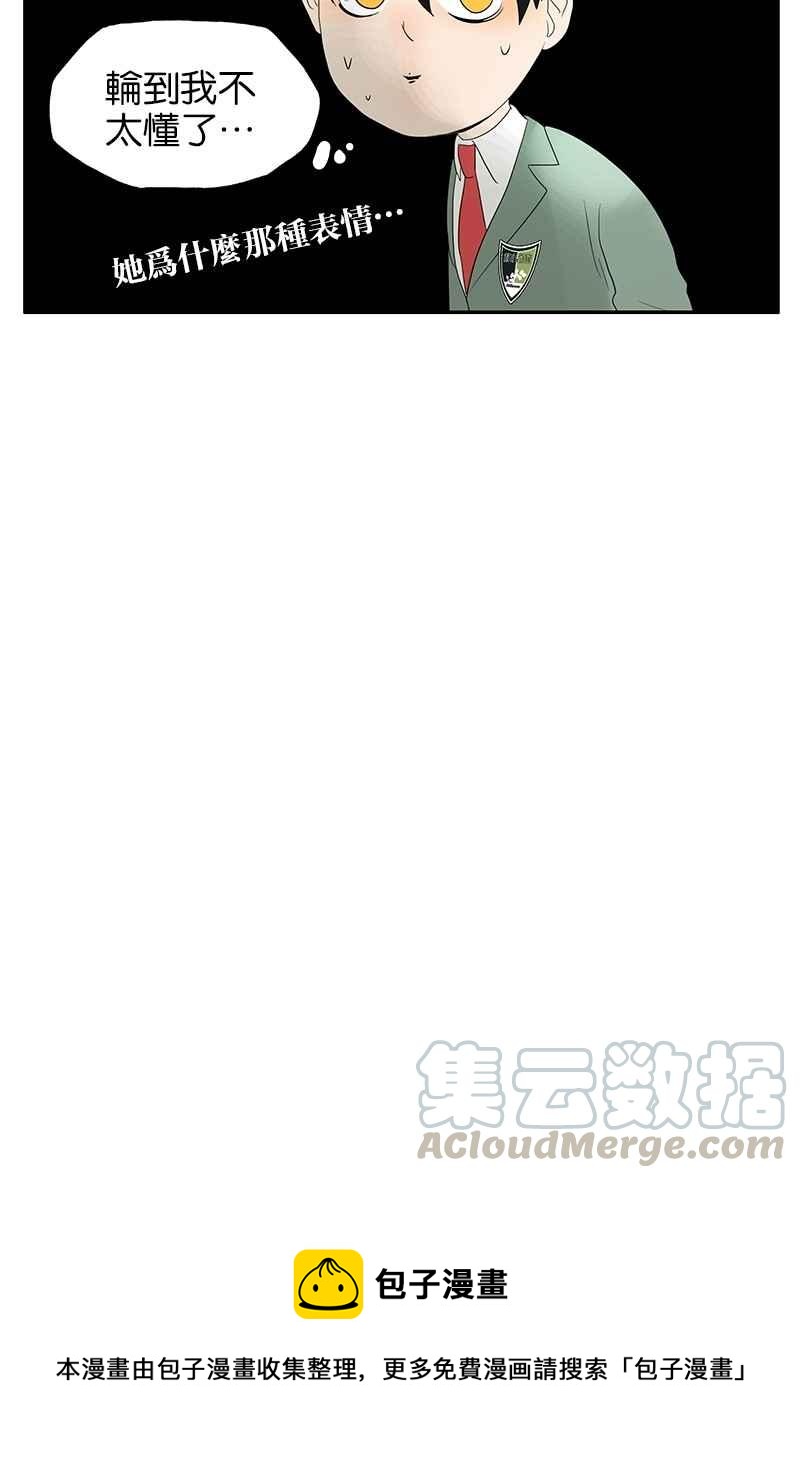18不限韩漫全集-[第25话] 杜莎的告白无删减无遮挡章节图片 
