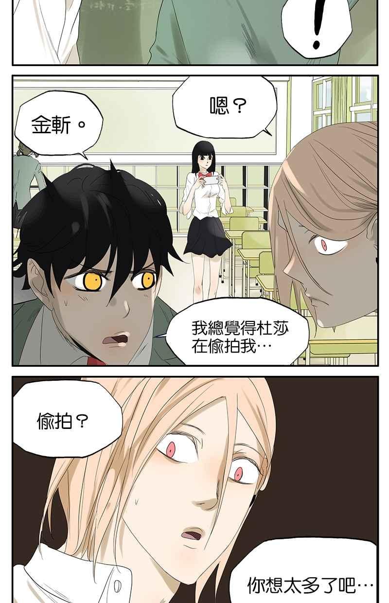 18不限韩漫全集-[第25话] 杜莎的告白无删减无遮挡章节图片 